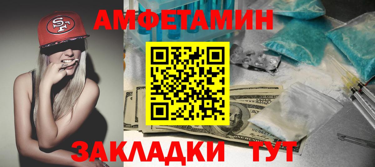 Amphetamine  Вход с VPN  Amphetamine  Иркутск  Amphetamine Premium 