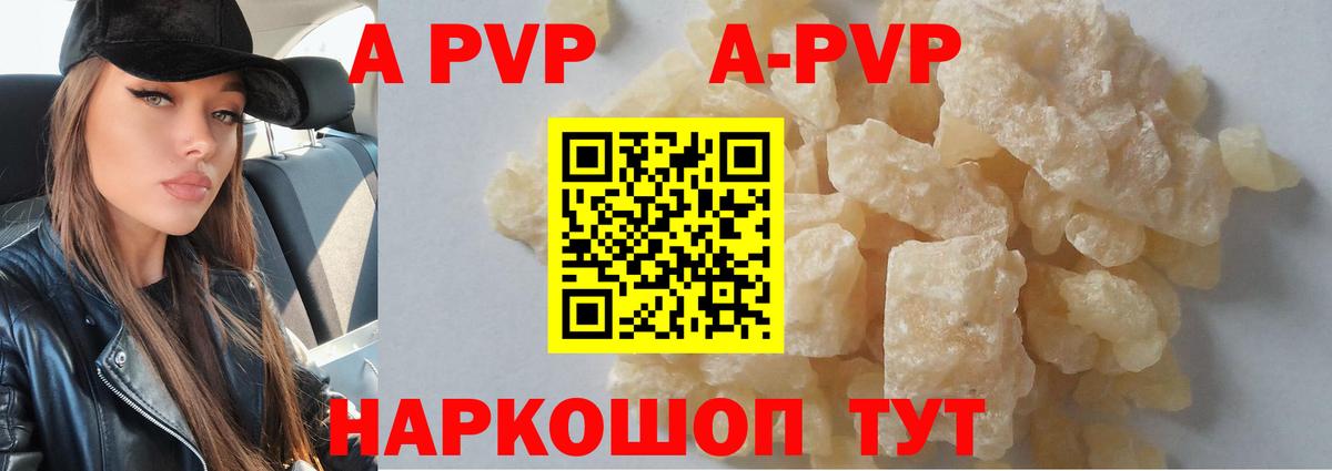 Alpha PVP крисы CK  Альфа ПВП кристаллы  Иркутск  Вход с VPN  Alpha PVP Соль 