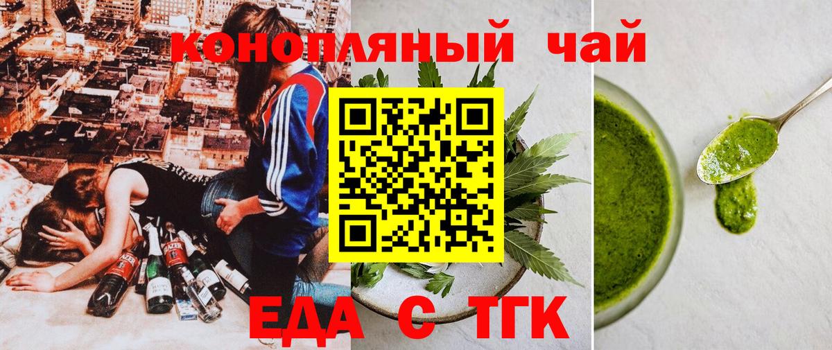 Иркутск  Еда ТГК марихуана  Вход с VPN 