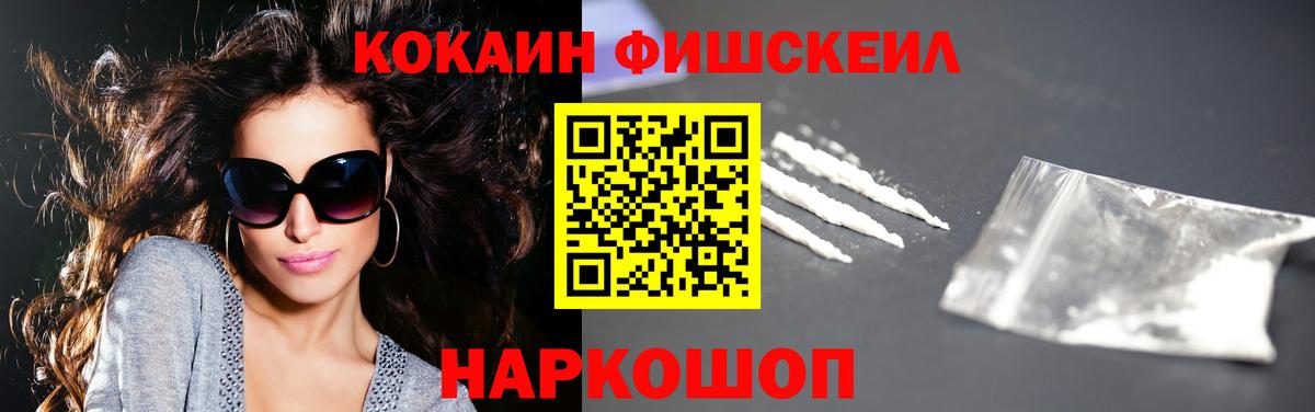 КОКАИН 97%  Кокаин Перу  Вход с VPN  Иркутск 