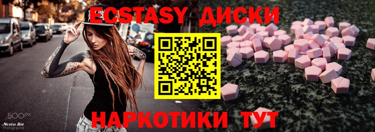 ЭКСТАЗИ Дубай  Ecstasy  Ecstasy louis Vuitton  Иркутск  Вход с VPN 