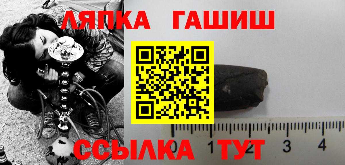 ГАШ VHQ Иркутск