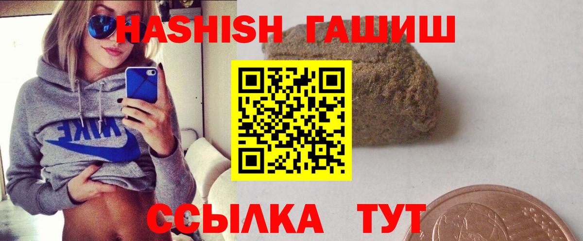 ГАШИШ Premium  Гашиш AMNESIA HAZE  Иркутск  Вход с VPN 