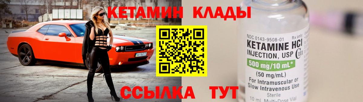 Кетамин VHQ Иркутск