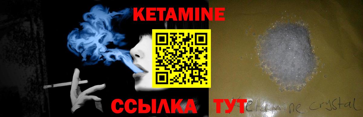 Кетамин VHQ  Вход с VPN  Иркутск 