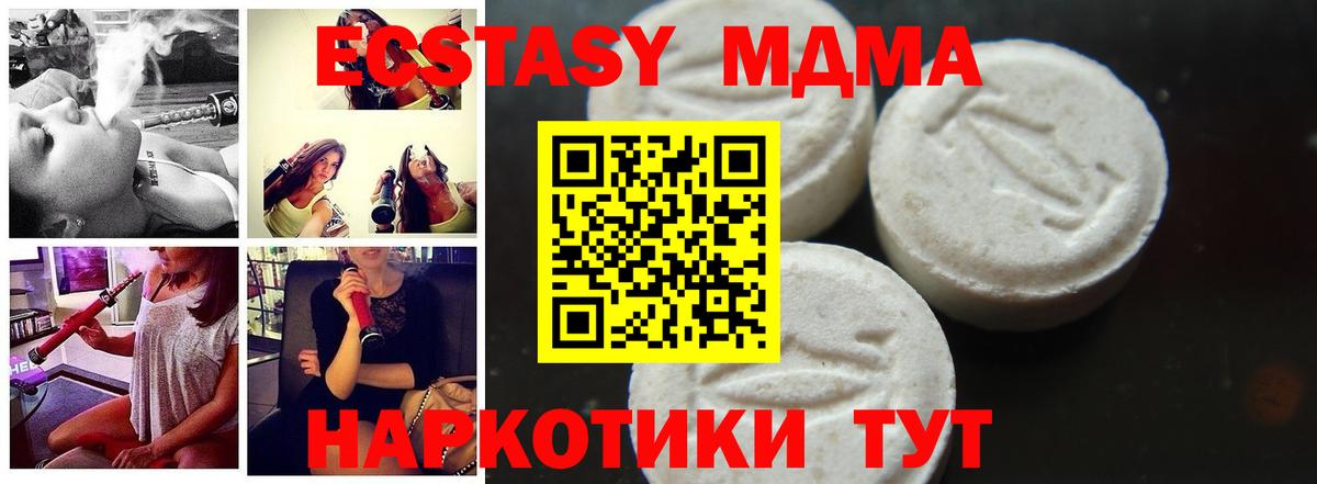 МДМА кристаллы  Вход с VPN  MDMA кристаллы  МДМА  Иркутск 