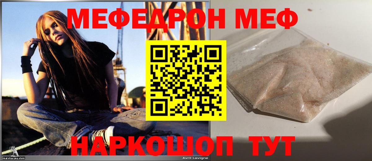 МЯУ-МЯУ мука  Вход с VPN  Иркутск 