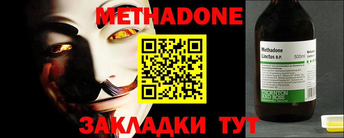 МЕТАДОН мёд  Вход с VPN  Иркутск 