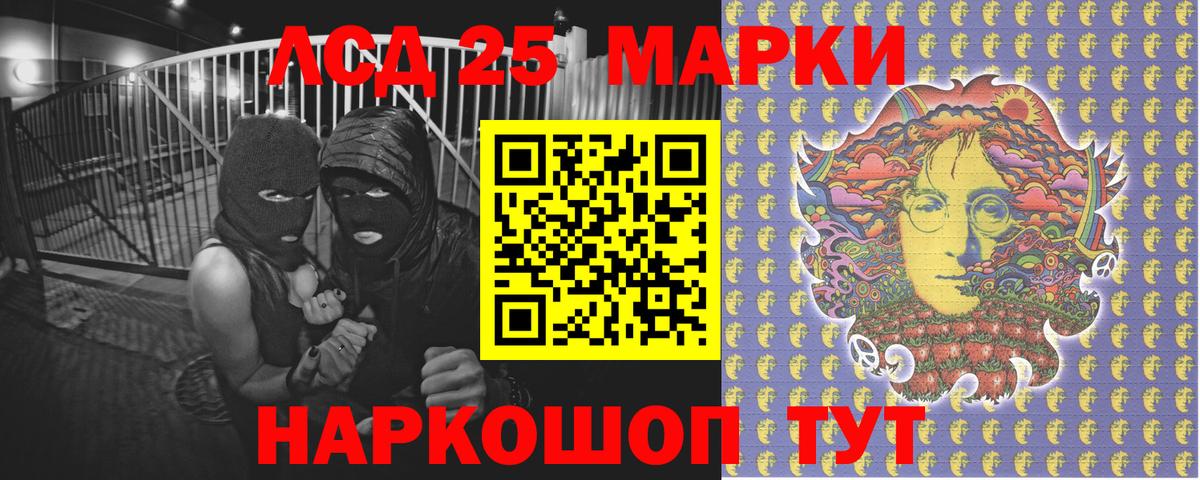 Марки 25I-NBOMe  Марки 25I-NBOMe 1,5мг  Вход с VPN  Иркутск 
